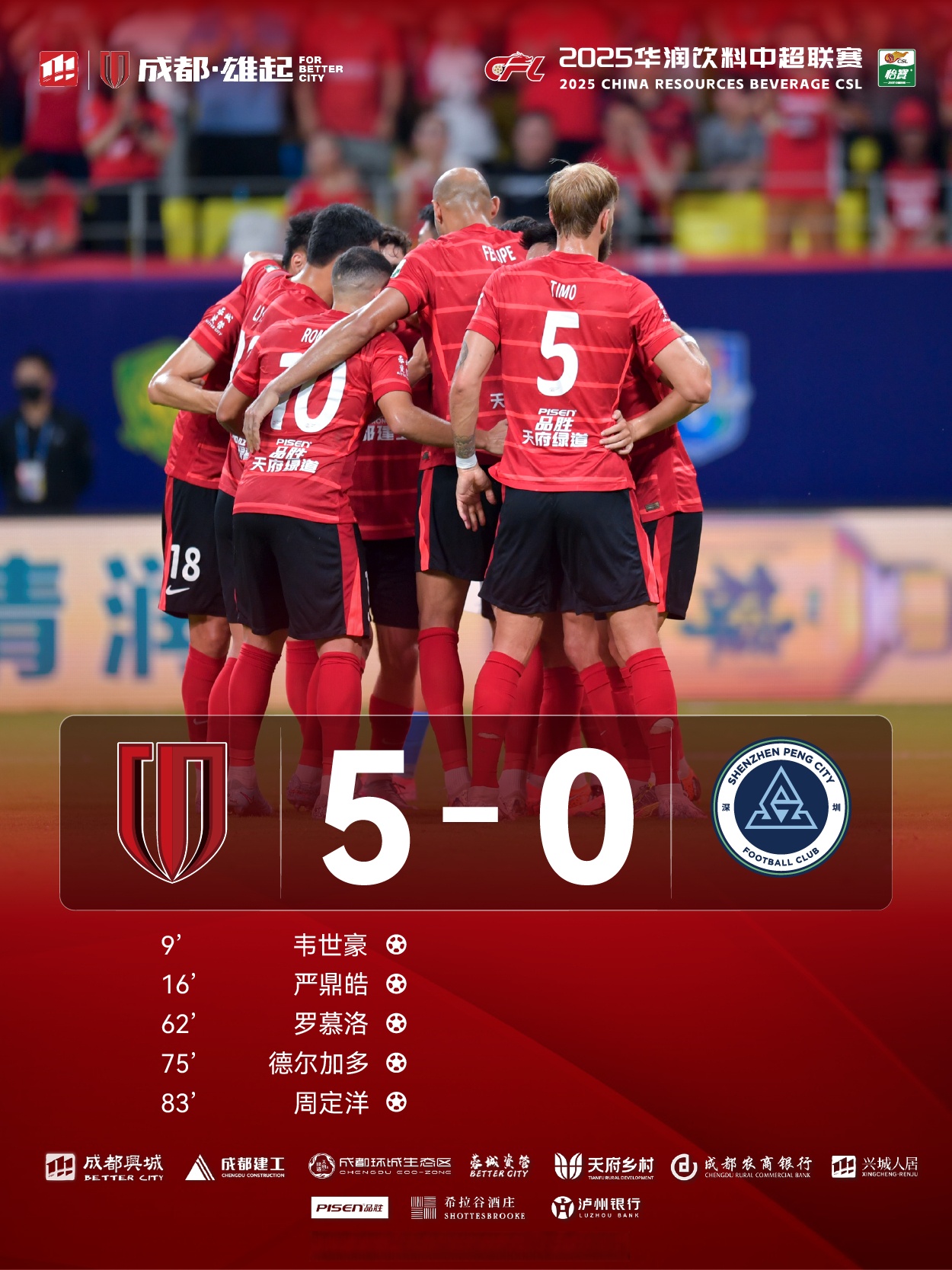 关于加时末段成都蓉城豪取连胜——足总杯节点到来，震撼外界，纪律约束更严格的信息-尊龙在线入口
