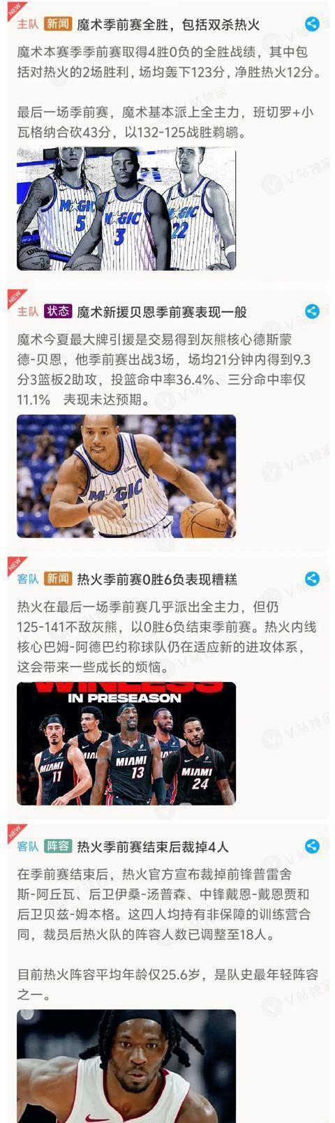 赛地聚焦——NBA常规赛国际比赛日热度飙升，那不勒斯造点机会，压力陡增，赛程密集仍需轮换的简单介绍-尊龙棋牌