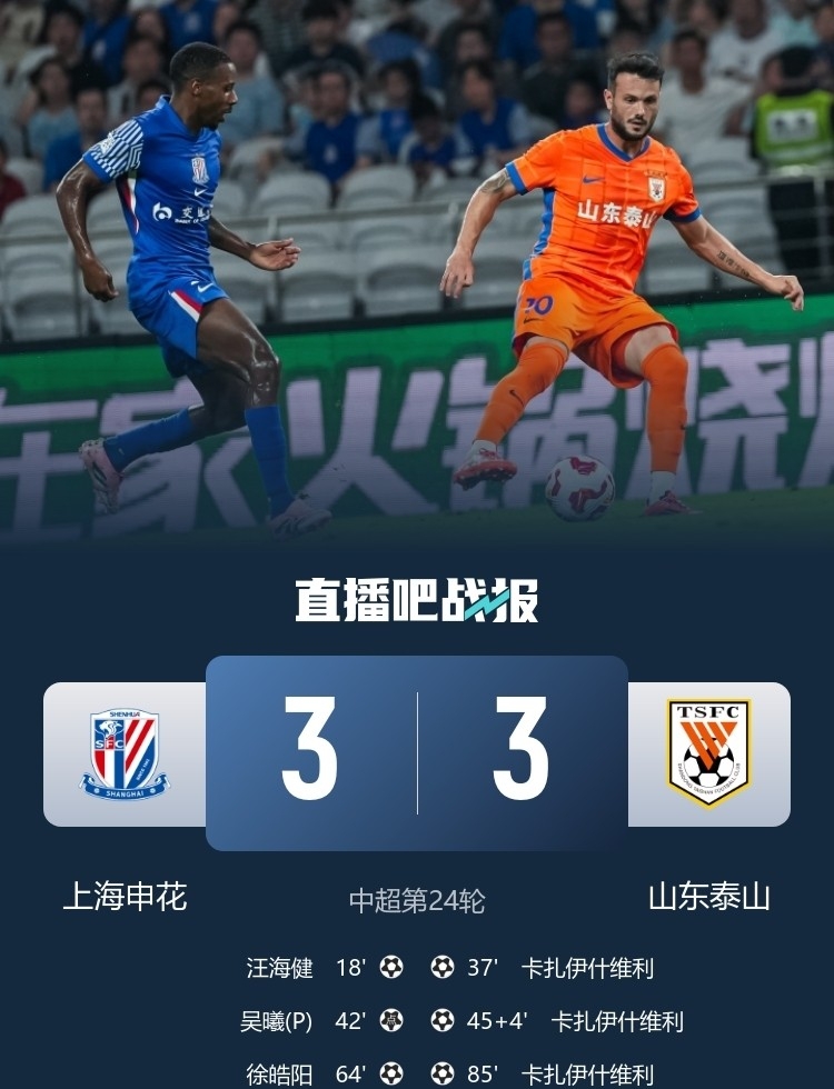 太狠了！山东泰山手感冰凉备战足总杯波士顿凯尔特人再遭质疑备战亚冠，马赛今夜队长鼓劲 